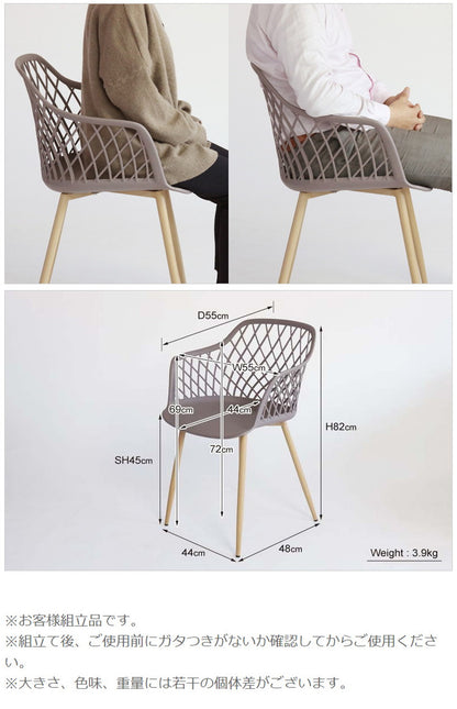 ダイニングメッシュ チェア 肘つき 北欧 くすみカラー椅子 いす イス アーム 肘付き ダイニングチェア テラス ガーデン 庭 屋外可(代引不可)
