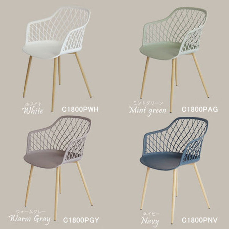 ダイニングメッシュ チェア 肘つき 北欧 くすみカラー椅子 いす イス アーム 肘付き ダイニングチェア テラス ガーデン 庭 屋外可(代引不可)