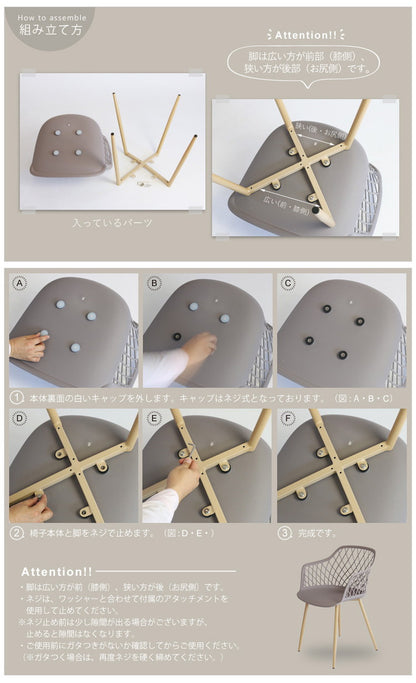 ダイニングメッシュ チェア 肘つき 北欧 くすみカラー椅子 いす イス アーム 肘付き ダイニングチェア テラス ガーデン 庭 屋外可(代引不可)