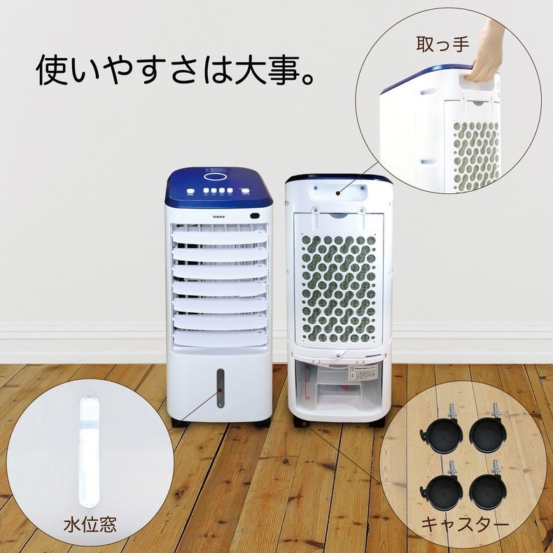 冷風扇 ブルー キャスター付き 静音 取っ手 簡単操作 水洗い コンパクト スイング機 3段階調整 冷風 クーラー スポットクーラー ミニエアコンファン ポータブルクーラー 送風機 SY-076(代引不可)