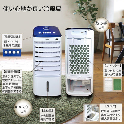 冷風扇 ブルー キャスター付き 静音 取っ手 簡単操作 水洗い コンパクト スイング機 3段階調整 冷風 クーラー スポットクーラー ミニエアコンファン ポータブルクーラー 送風機 SY-076(代引不可)