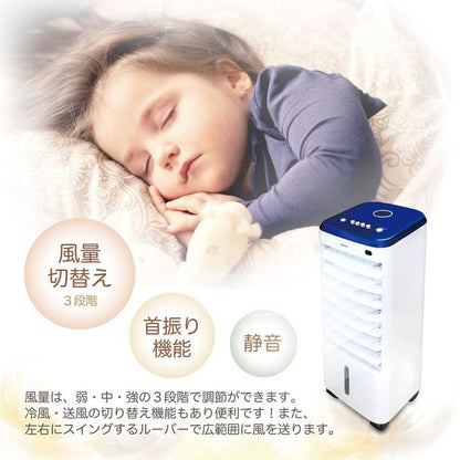 冷風扇 ブルー キャスター付き 静音 取っ手 簡単操作 水洗い コンパクト スイング機 3段階調整 冷風 クーラー スポットクーラー ミニエアコンファン ポータブルクーラー 送風機 SY-076(代引不可)