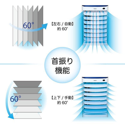 冷風扇 ブルー キャスター付き 静音 取っ手 簡単操作 水洗い コンパクト スイング機 3段階調整 冷風 クーラー スポットクーラー ミニエアコンファン ポータブルクーラー 送風機 SY-076(代引不可)