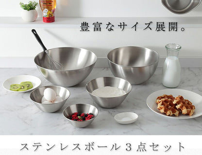 柳宗理 日本製 ステンレスボウル 3点セット 16cm 19cm 23cm すっきり収納 ステンレスボール ボウルセット キッチン用品 シンプル おしゃれ デザイナー Yanagi Sori