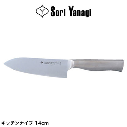 柳宗理 日本製 キッチンナイフ 14cm 包丁 全長27cm 食洗機対応 お手入れ簡単 錆びにくい キッチン 台所 ナイフ キッチン用品 シンプル おしゃれ デザイナー Yanagi Sori
