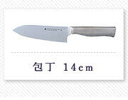 柳宗理 日本製 キッチンナイフ 18cm 包丁 全長30cm 食洗機対応 お手入れ簡単 錆びにくい キッチン 台所 ナイフ キッチン用品 シンプル おしゃれ デザイナー Yanagi Sori