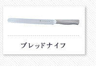 柳宗理 日本製 キッチンナイフ 18cm 包丁 全長30cm 食洗機対応 お手入れ簡単 錆びにくい キッチン 台所 ナイフ キッチン用品 シンプル おしゃれ デザイナー Yanagi Sori