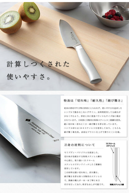 柳宗理 日本製 キッチンナイフ 18cm 包丁 全長30cm 食洗機対応 お手入れ簡単 錆びにくい キッチン 台所 ナイフ キッチン用品 シンプル おしゃれ デザイナー Yanagi Sori