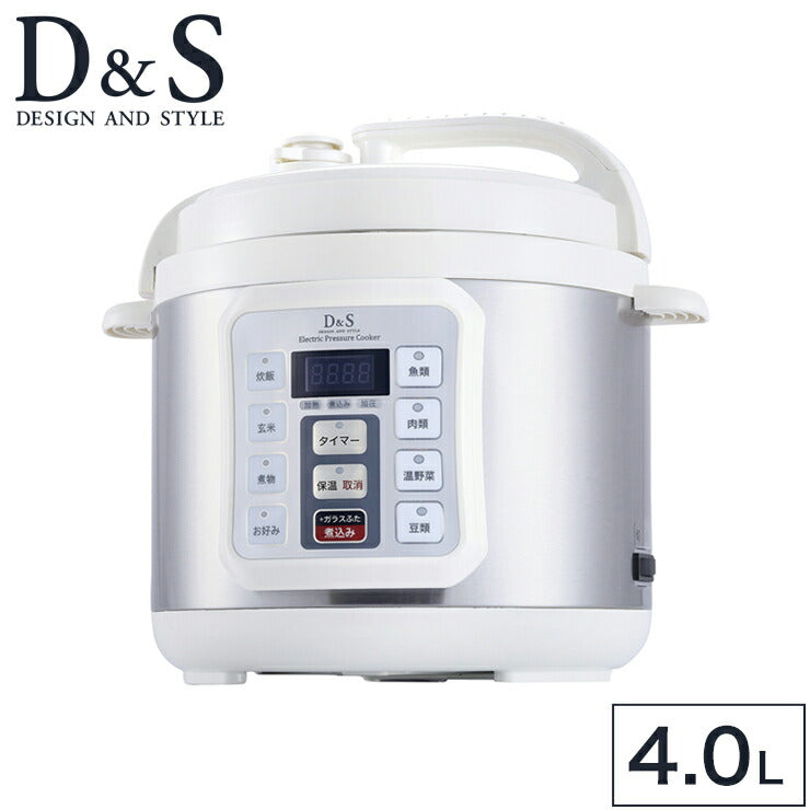 D&S マイコン電気圧力鍋 4.0L STL-EC50 ホワイト 電気鍋 圧力鍋 加圧調理 炊飯 タイマー機能付 レシピブック付