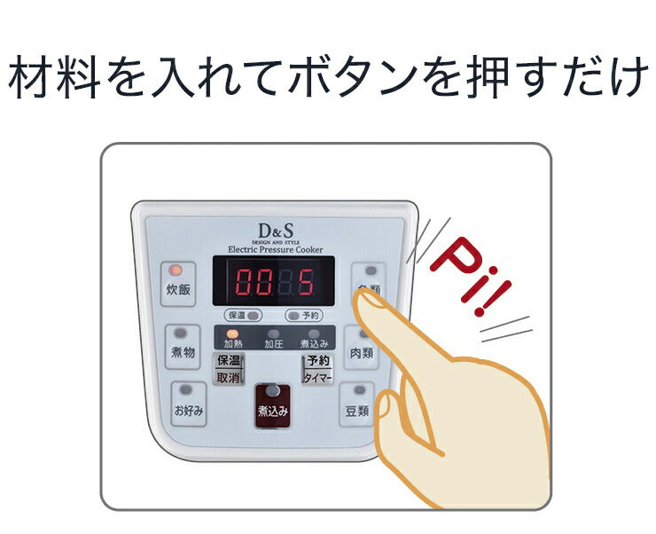 D&S マイコン電気圧力鍋 4.0L STL-EC50 ホワイト 電気鍋 圧力鍋 加圧