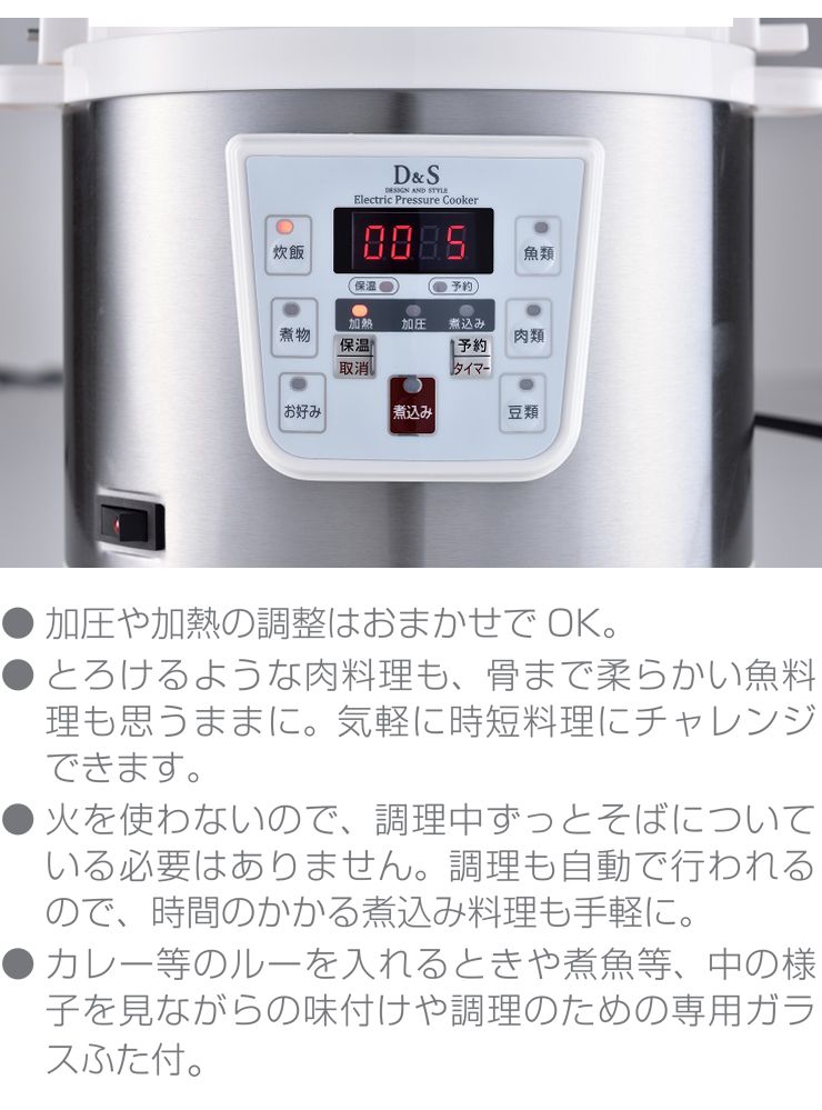 D&S マイコン電気圧力鍋 4.0L STL-EC50 ホワイト 電気鍋 圧力鍋 加圧調理 炊飯 タイマー機能付 レシピブック付