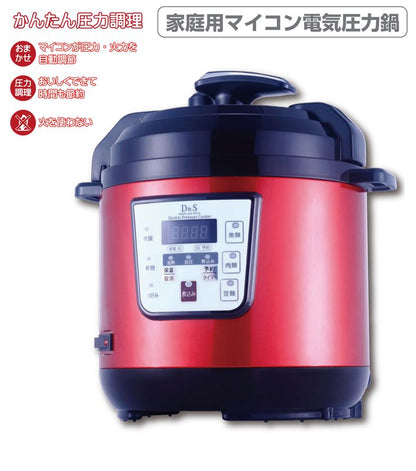 D&S マイコン電気圧力鍋 2.5L STL-EC30R レッド 電気鍋 圧力鍋 加圧調理 炊飯 タイマー機能付 レシピブック付