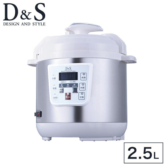 D&S マイコン電気圧力鍋 2.5L STL-EC30 ホワイト 電気鍋 圧力鍋 加圧調理 炊飯 タイマー機能付 レシピブック付