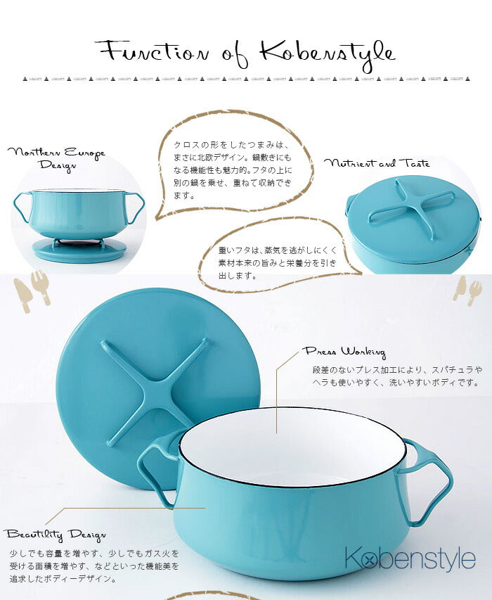 ダンスク 鍋 コベンスタイルII DANSK 833298N コベンスタイルII片手鍋 18cm ホワイト ティール レッド チリレッド ネイビー