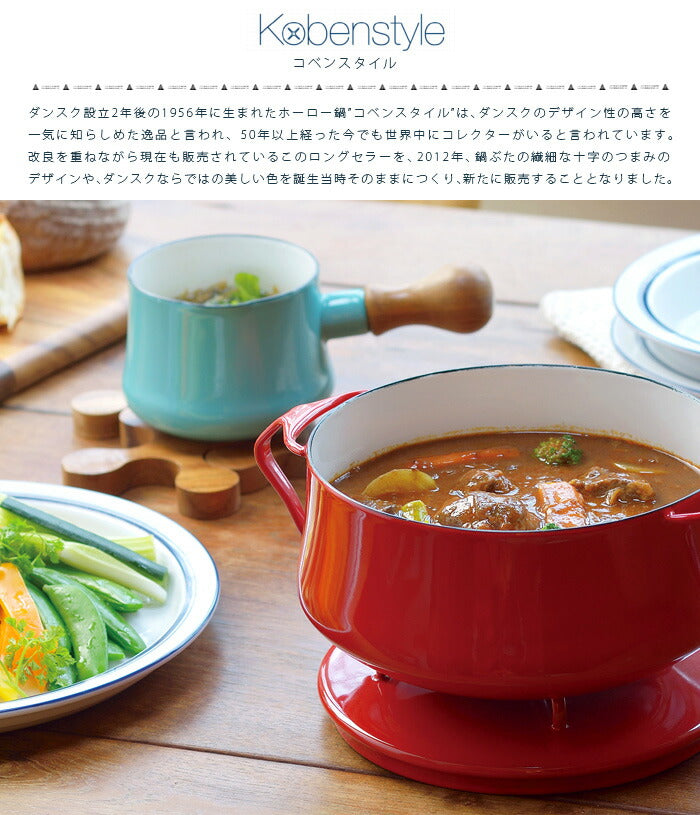 ダンスク 鍋 コベンスタイルII DANSK 833298N コベンスタイルII片手鍋 18cm ホワイト ティール レッド チリレッド ネイビー