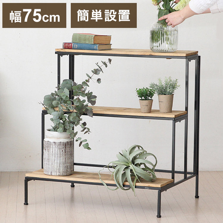 天然木 プランター台 3段 おしゃれ インダストリアル パイン材×アイアン ディスプレイスタンド ディスプレイラック 棚 プランタースタンド フラワースタンド 園芸ラック 室内 屋内