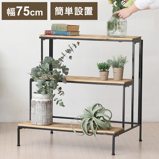 天然木 プランター台 3段 おしゃれ インダストリアル パイン材×アイアン ディスプレイスタンド ディスプレイラック 棚 プランタースタンド フラワースタンド 園芸ラック 室内 屋内