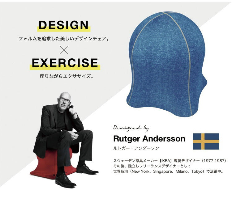 ジェリーフィッシュチェア 北欧柄 バランスボール エクササイズ デザインチェア イス 椅子 フィットネス ジェリーフィッシュチェアー クッション おしゃれ JELLYFISH CHAIR