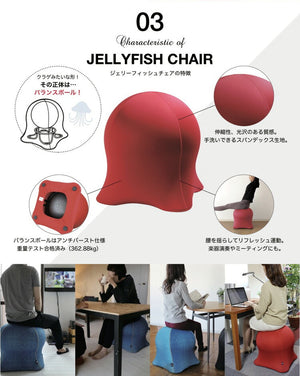 ジェリーフィッシュチェア 北欧柄 バランスボール エクササイズ デザインチェア イス 椅子 フィットネス ジェリーフィッシュチェアー クッション おしゃれ JELLYFISH CHAIR