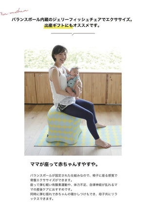 ジェリーフィッシュチェア 北欧柄 バランスボール エクササイズ デザインチェア イス 椅子 フィットネス ジェリーフィッシュチェアー クッション おしゃれ JELLYFISH CHAIR