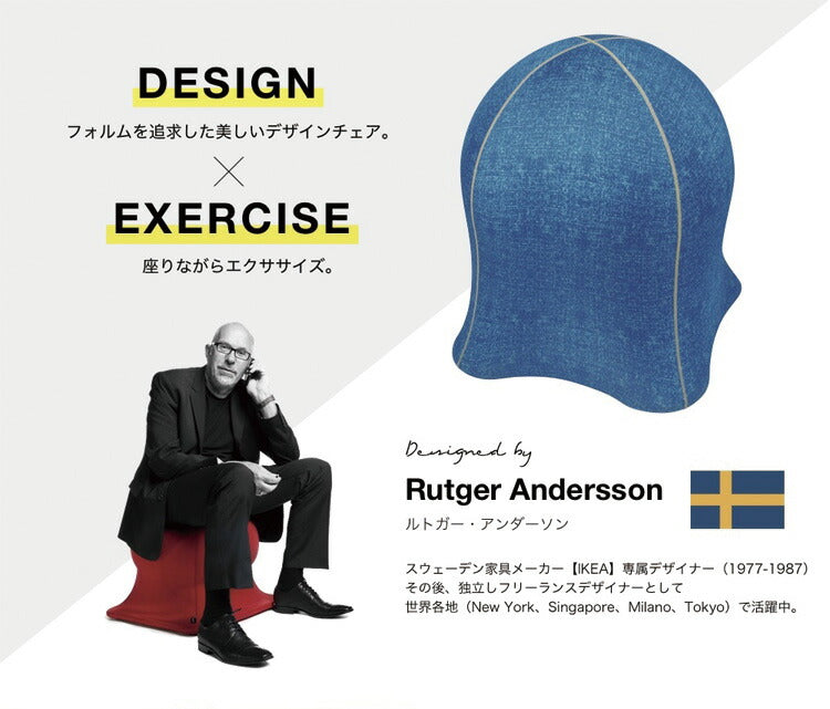 ジェリーフィッシュチェア 無地タイプ バランスボール エクササイズ デザインチェア イス 椅子 フィットネス ジェリーフィッシュチェアー クッション 北欧 おしゃれ JELLYFISH CHAIR