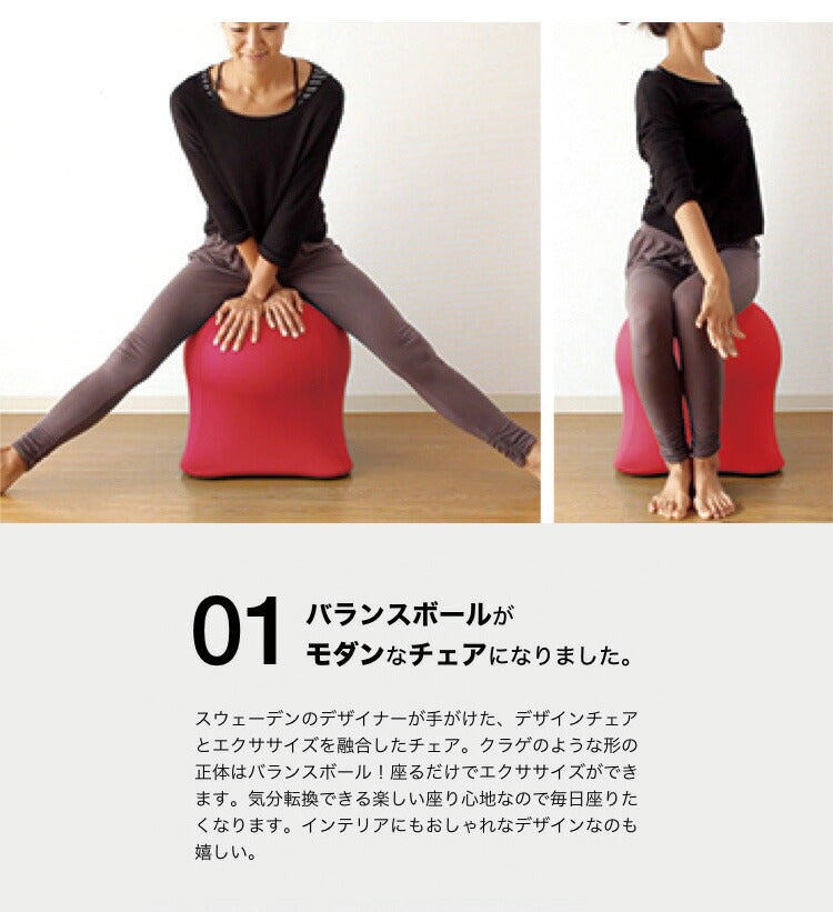 ジェリーフィッシュチェア 無地タイプ バランスボール エクササイズ デザインチェア イス 椅子 フィットネス ジェリーフィッシュチェアー クッション 北欧 おしゃれ JELLYFISH CHAIR