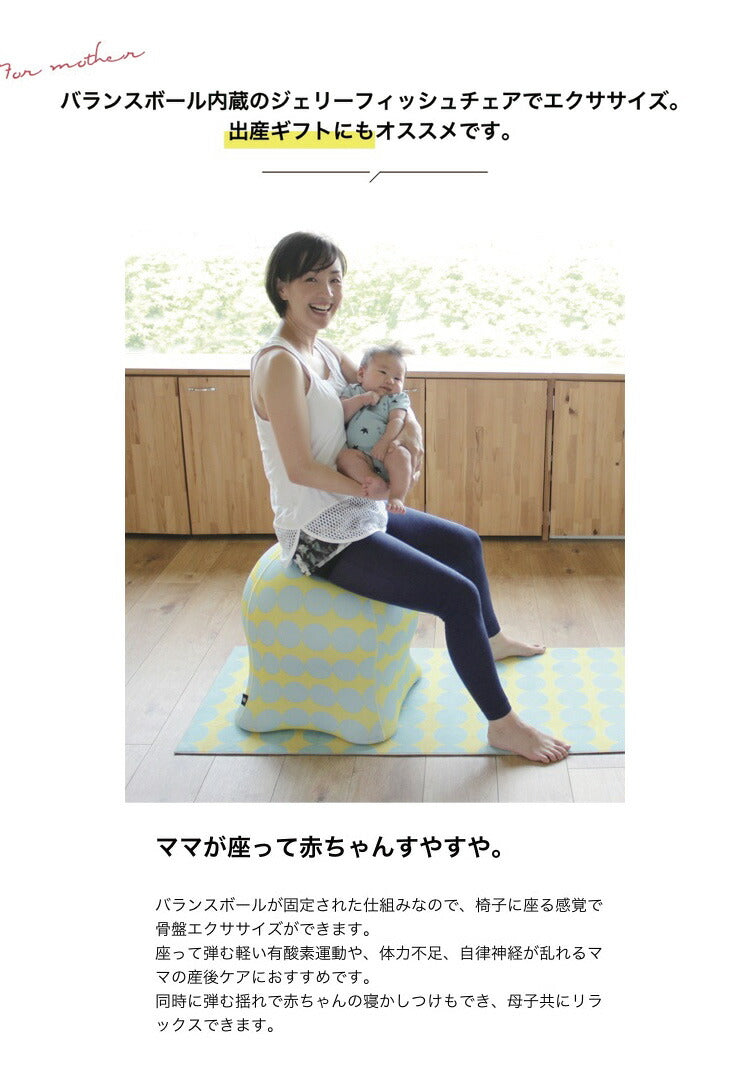 ジェリーフィッシュチェア 無地タイプ バランスボール エクササイズ デザインチェア イス 椅子 フィットネス ジェリーフィッシュチェアー クッション 北欧 おしゃれ JELLYFISH CHAIR