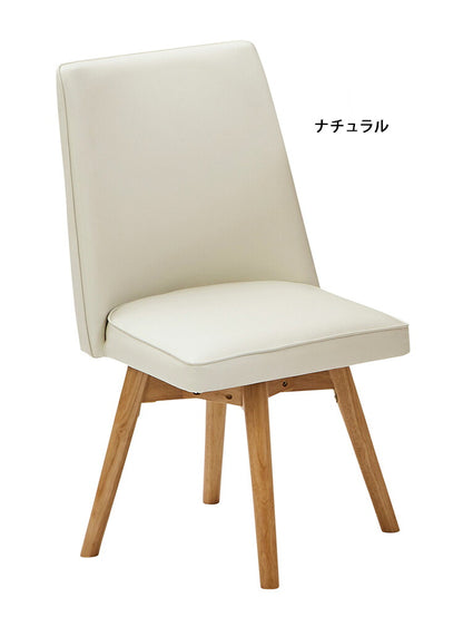 ダイニングチェア 回転 回転式 シンプル おしゃれ 北欧 チェア ダイニング椅子 カフェ風 食卓椅子 無地 背もたれ リビング リビングチェア 椅子 イス モダン(代引不可)