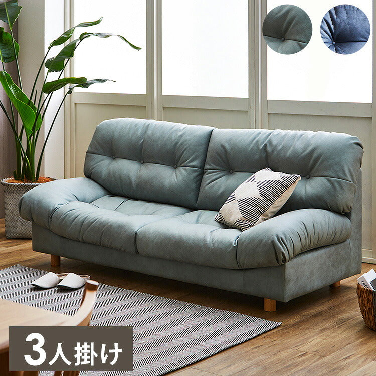 ソファ 3人掛け シンプル 脚つき 脚付き レザー ファブリック コンパクトソファ 一人暮らし 北欧 インテリア ローソファ ロータイプ リビング リビングソファー(代引不可)