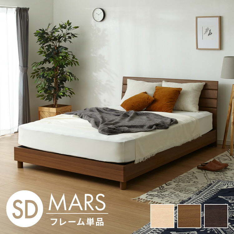 ベッドフレーム 単品 セミダブル 121×202cm ベーシック 脚付き ベッド シンプル おしゃれ 北欧 ヴィンテージ 強化シート スタイリッシュ 一人暮らし 寝室 新生活(代引不可)