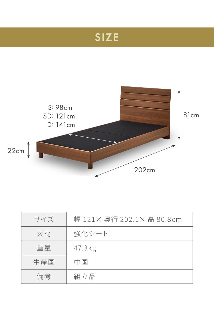 ベッドフレーム 単品 セミダブル 121×202cm ベーシック 脚付き ベッド シンプル おしゃれ 北欧 ヴィンテージ 強化シート スタイリッシュ 一人暮らし 寝室 新生活(代引不可)