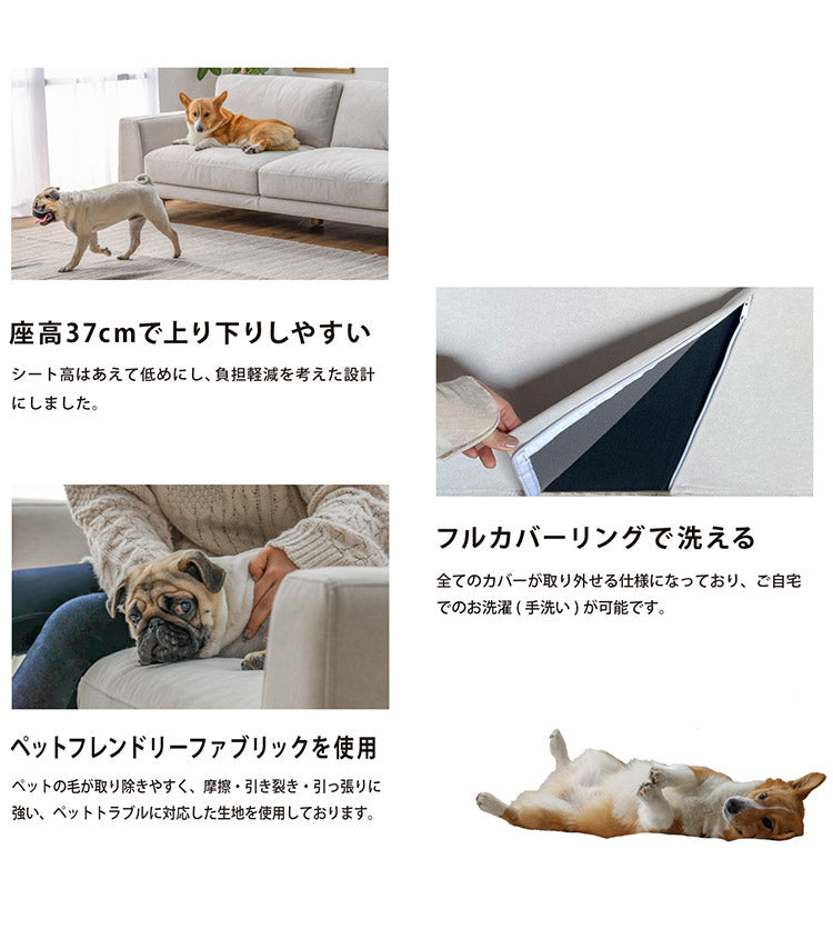 ソファ 3人掛け 幅194cm ペット対応 ソファ カバーリング ホワイト グレー おしゃれ 木 小型犬 中型犬 シート低め ファブリック 犬 猫 毛が取れやすい(代引不可)