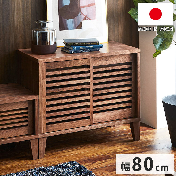 チェスト 国産 幅80cm 格子 ウォールナット 引き出し 可動棚 収納 高脚15cm サイドボード 日本 和風 お掃除簡単 新生活 模様替え 引っ越し(代引不可)