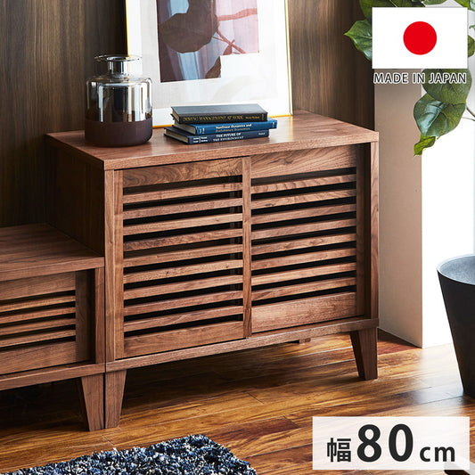 チェスト 国産 幅80cm 格子 ウォールナット 引き出し 可動棚 収納 高脚15cm サイドボード 日本 和風 お掃除簡単 新生活 模様替え 引っ越し(代引不可)