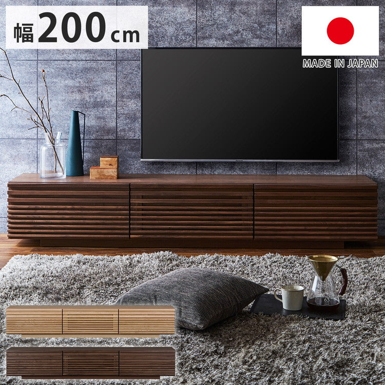 テレビ台 国産 幅200cm ローボード ロータイプ 格子 引き出し フラップ扉 大容量 木製 和風 オーク 無垢ルーパー 高級感 新生活 引っ越し 模様替え(代引不可)