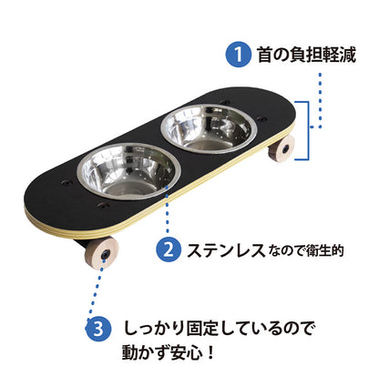 フードボウル 完成品 幅58.5cm Lサイズ ペット用食器 ペット用品 エサ皿 食器台 フードスタンド 食事台 食器台 ご飯台 エサ台 えさ台 食器スタンド 犬用 猫用 ペット用 スケートボード(代引不可)