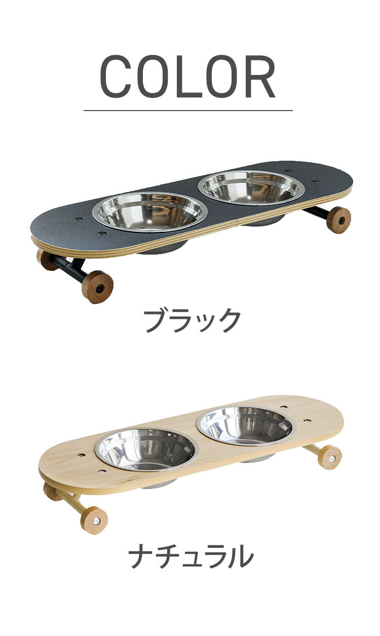 フードボウル 完成品 幅58.5cm Lサイズ ペット用食器 ペット用品 エサ皿 食器台 フードスタンド 食事台 食器台 ご飯台 エサ台 えさ台 食器スタンド 犬用 猫用 ペット用 スケートボード(代引不可)