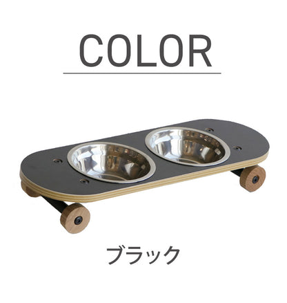 フードボウル 完成品 幅45cm Sサイズ ペット用食器 ペット用品 エサ皿 食器台 フードスタンド 食事台 食器台 ご飯台 エサ台 えさ台 食器スタンド 犬用 猫用 ペット用 スケートボード(代引不可)