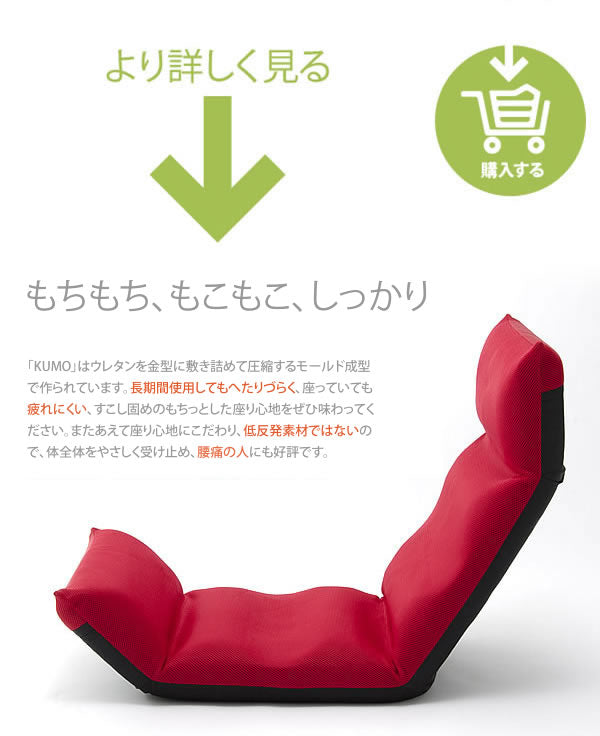 日本製 座椅子 和楽の雲LIGHT チェア リクライニング 1人掛けソファ 和楽 折りたたみ式 国産 シンプル おしゃれ(代引き不可)