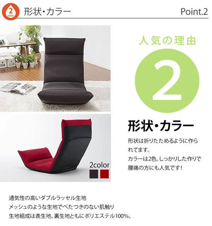 日本製 座椅子 和楽の雲LIGHT チェア リクライニング 1人掛けソファ 和楽 折りたたみ式 国産 シンプル おしゃれ(代引き不可)