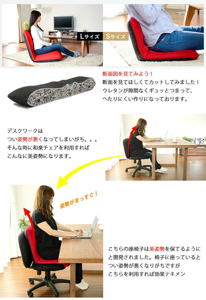 日本製 座椅子 和座椅子S 和楽チェアS コンパクト リクライニング 背筋 イス シンプル かわいい おしゃれ 和室 旅館 リクライニング座椅子 和楽(代引不可)