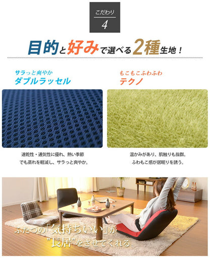 日本製 座椅子 和座椅子S 和楽チェアS コンパクト リクライニング 背筋 イス シンプル かわいい おしゃれ 和室 旅館 リクライニング座椅子 和楽(代引不可)