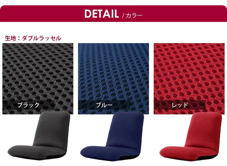 日本製 座椅子 和座椅子M 和楽チェアM コンパクト リクライニング 背筋 イス シンプル かわいい おしゃれ 和室 旅館 リクライニング座椅子 和楽(代引不可)