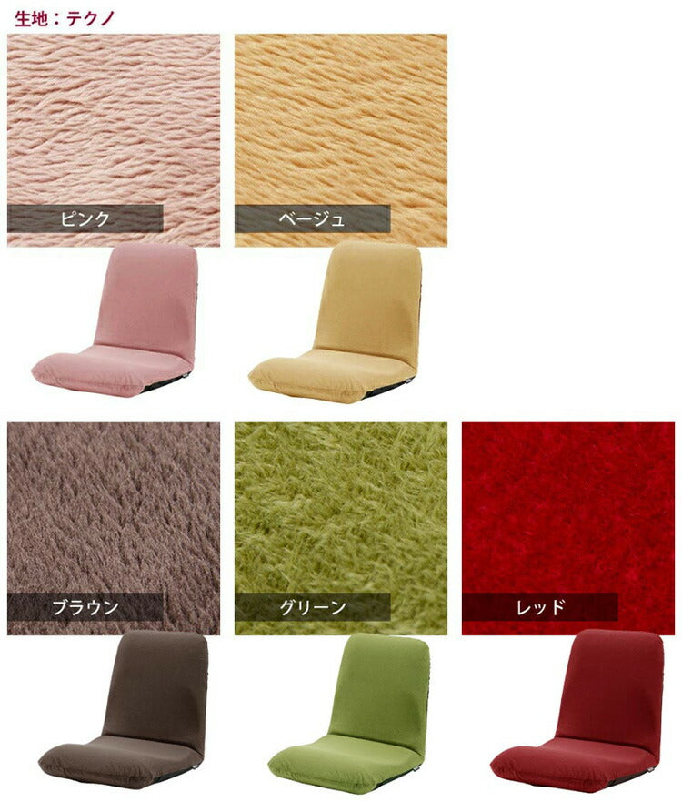 日本製 座椅子 和座椅子M 和楽チェアM コンパクト リクライニング 背筋 イス シンプル かわいい おしゃれ 和室 旅館 リクライニング座椅子 和楽(代引不可)