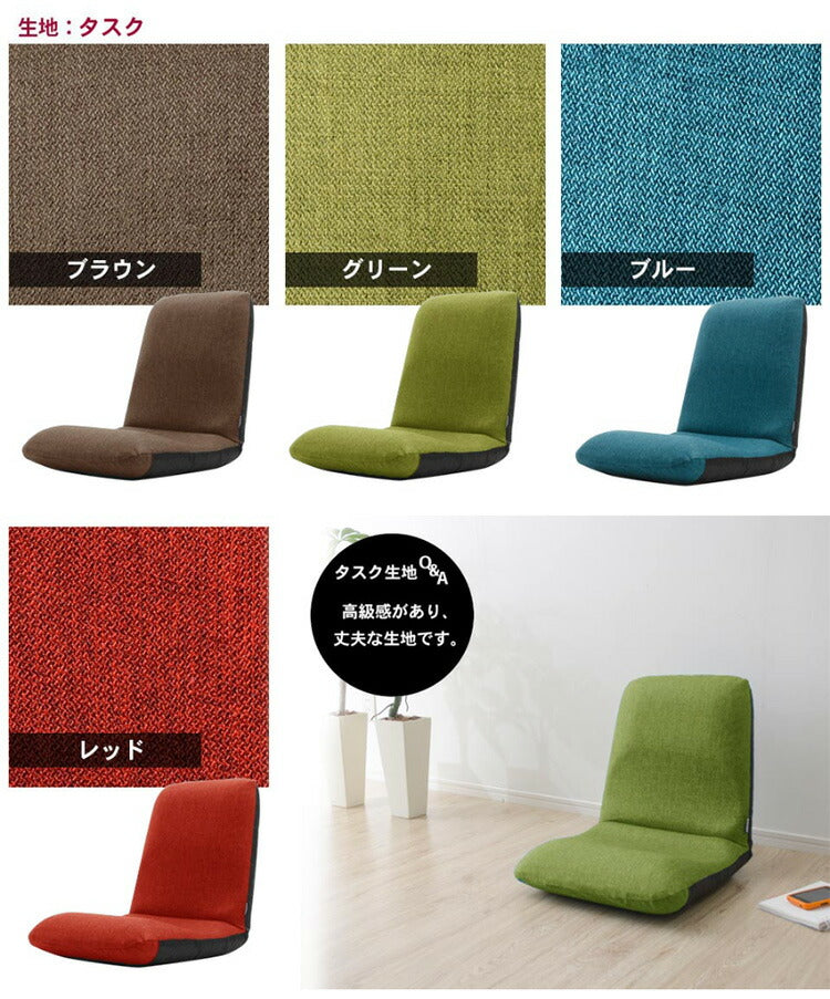 日本製 座椅子 和座椅子M 和楽チェアM コンパクト リクライニング 背筋 イス シンプル かわいい おしゃれ 和室 旅館 リクライニング座椅子 和楽(代引不可)
