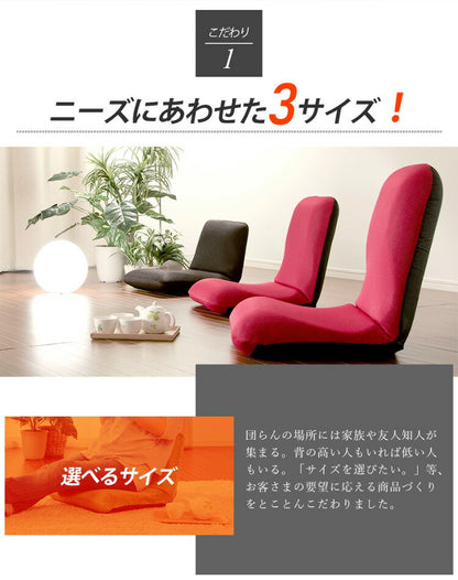 日本製 座椅子 和座椅子M 和楽チェアM コンパクト リクライニング 背筋 イス シンプル かわいい おしゃれ 和室 旅館 リクライニング座椅子 和楽(代引不可)