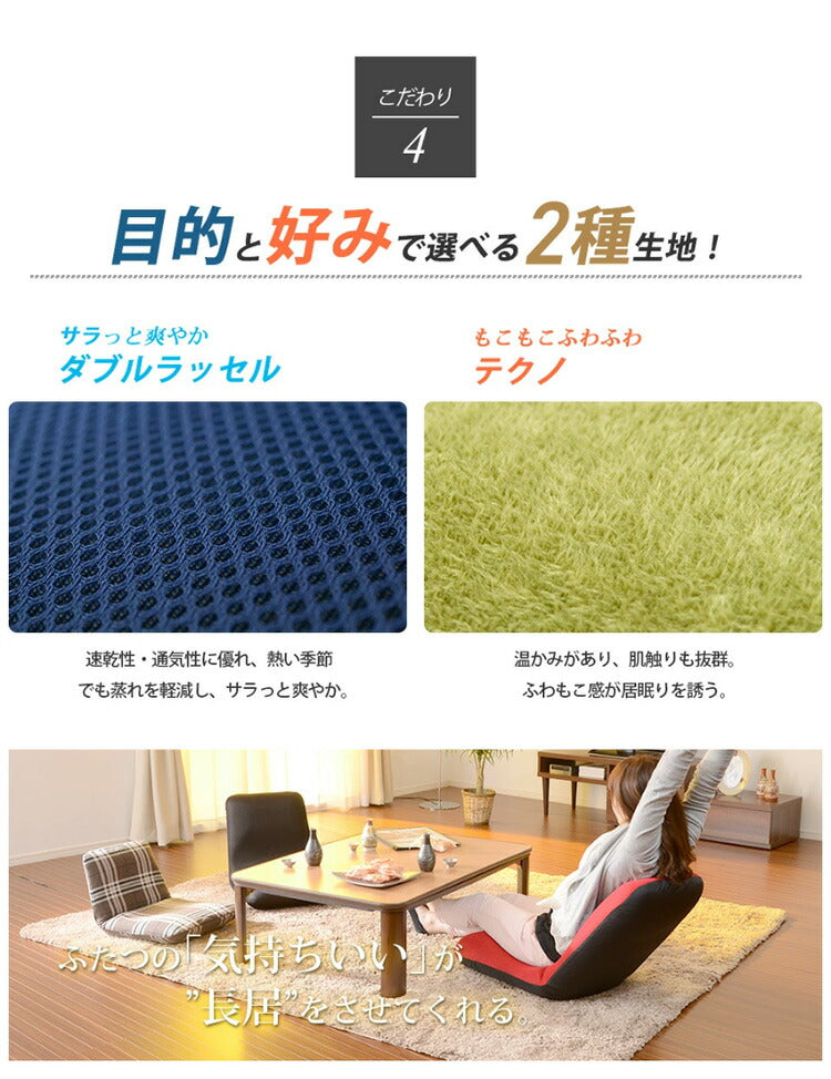 日本製 座椅子 和座椅子M 和楽チェアM コンパクト リクライニング 背筋 イス シンプル かわいい おしゃれ 和室 旅館 リクライニング座椅子 和楽(代引不可)