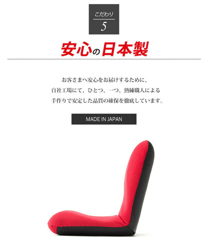 日本製 座椅子 和座椅子M 和楽チェアM コンパクト リクライニング 背筋 イス シンプル かわいい おしゃれ 和室 旅館 リクライニング座椅子 和楽(代引不可)