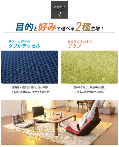 日本製 座椅子 和座椅子L 和楽チェアL コンパクト リクライニング 背筋 イス シンプル かわいい おしゃれ 和室 旅館 リクライニング座椅子 和楽(代引不可)