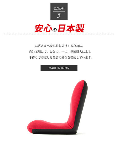 日本製 座椅子 和座椅子L 和楽チェアL コンパクト リクライニング 背筋 イス シンプル かわいい おしゃれ 和室 旅館 リクライニング座椅子 和楽(代引不可)